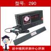 喜印龙290智能温控加热打印装置