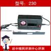 智能控温加热打印装置 A4款230