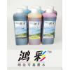 1000ml适用于MUTOH RJ8000/8100/6000水性染料墨水产品