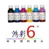 500ml适用于EPSON R270/R290/R390/RX590打印机水性颜料墨水产品