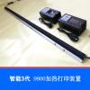 Ⅲ代智能控温加热打印装置 9800-B0