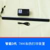 Ⅲ代智能控温加热打印装置 7800-A1