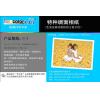 艺美佳6寸/4R 260克RC绸面防水相纸