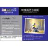 艺美佳5R/7寸 260克RC珠面防水相片纸