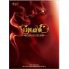 《日韩盛典》矢量分层素材 设计源文件 12DVD （非卖品）