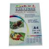 凯归来A4 135g 背胶相纸