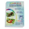 凯归来A4 250G 双面彩喷铜板纸